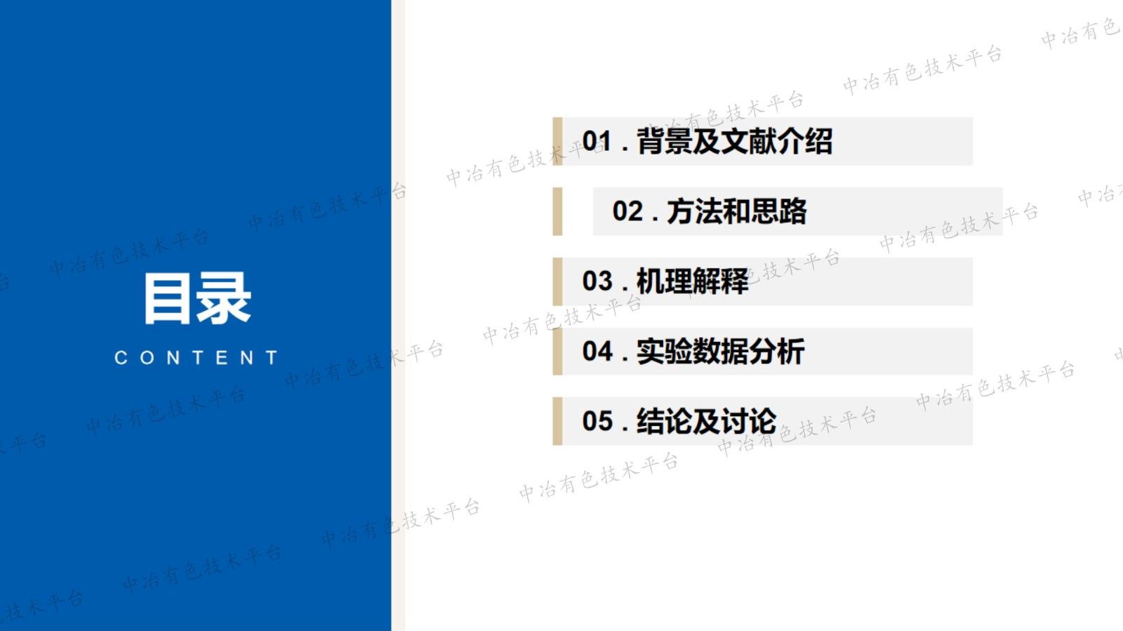 铝电解槽新型阳极铝导杆材料的开发技术探讨