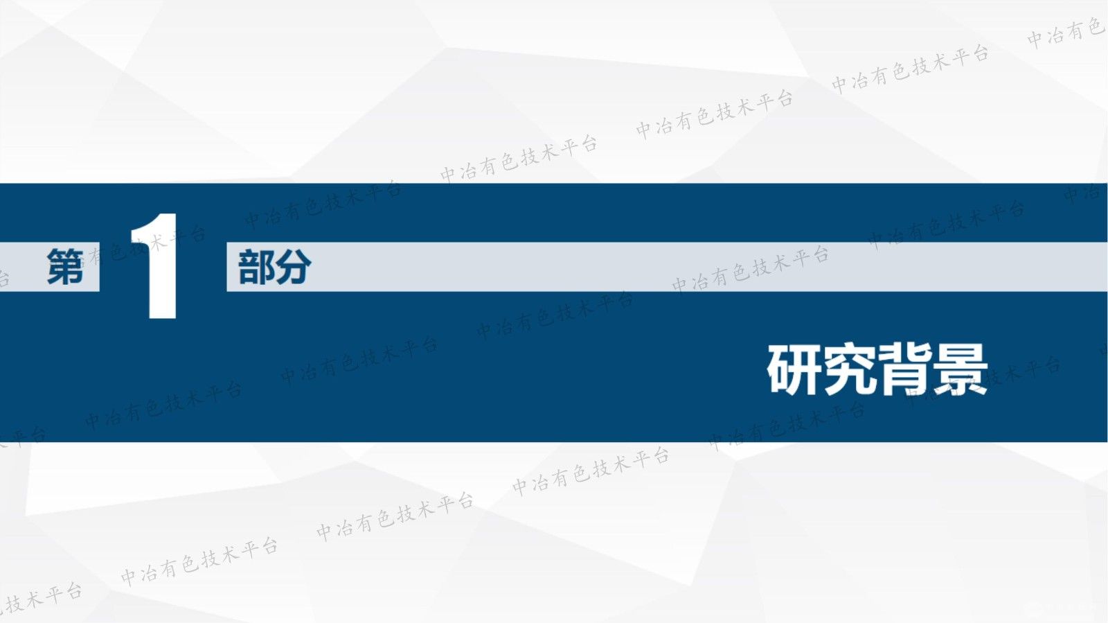 氟碳铈矿浮选体系中高效捕收剂的设计及浮选性能研究