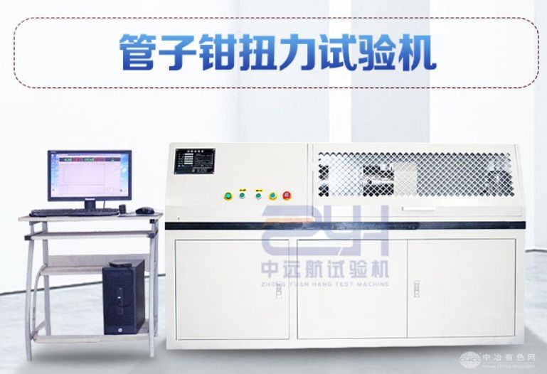 管子钳扭力试验机