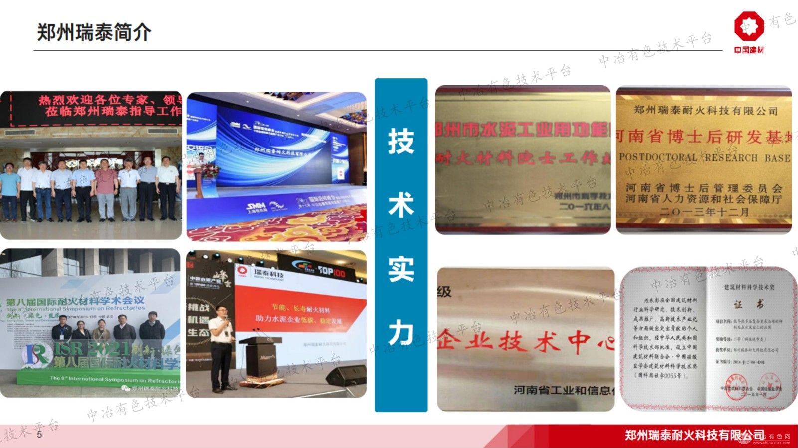 节能、长寿耐火材料助力铝工业降本增效
