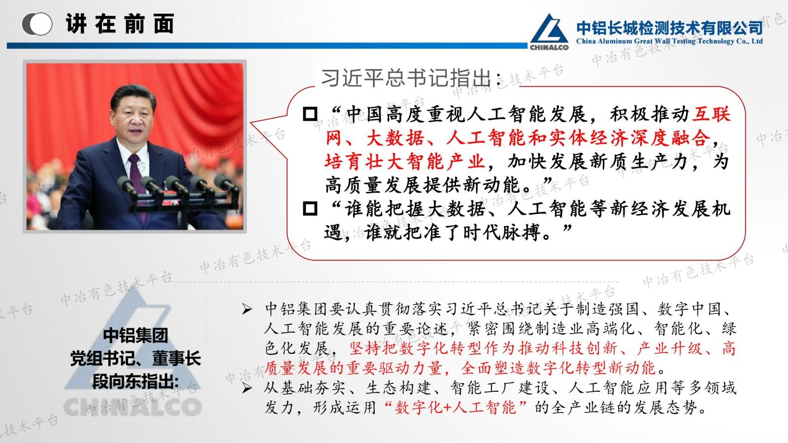 过程浆液智能化检测技术新实践