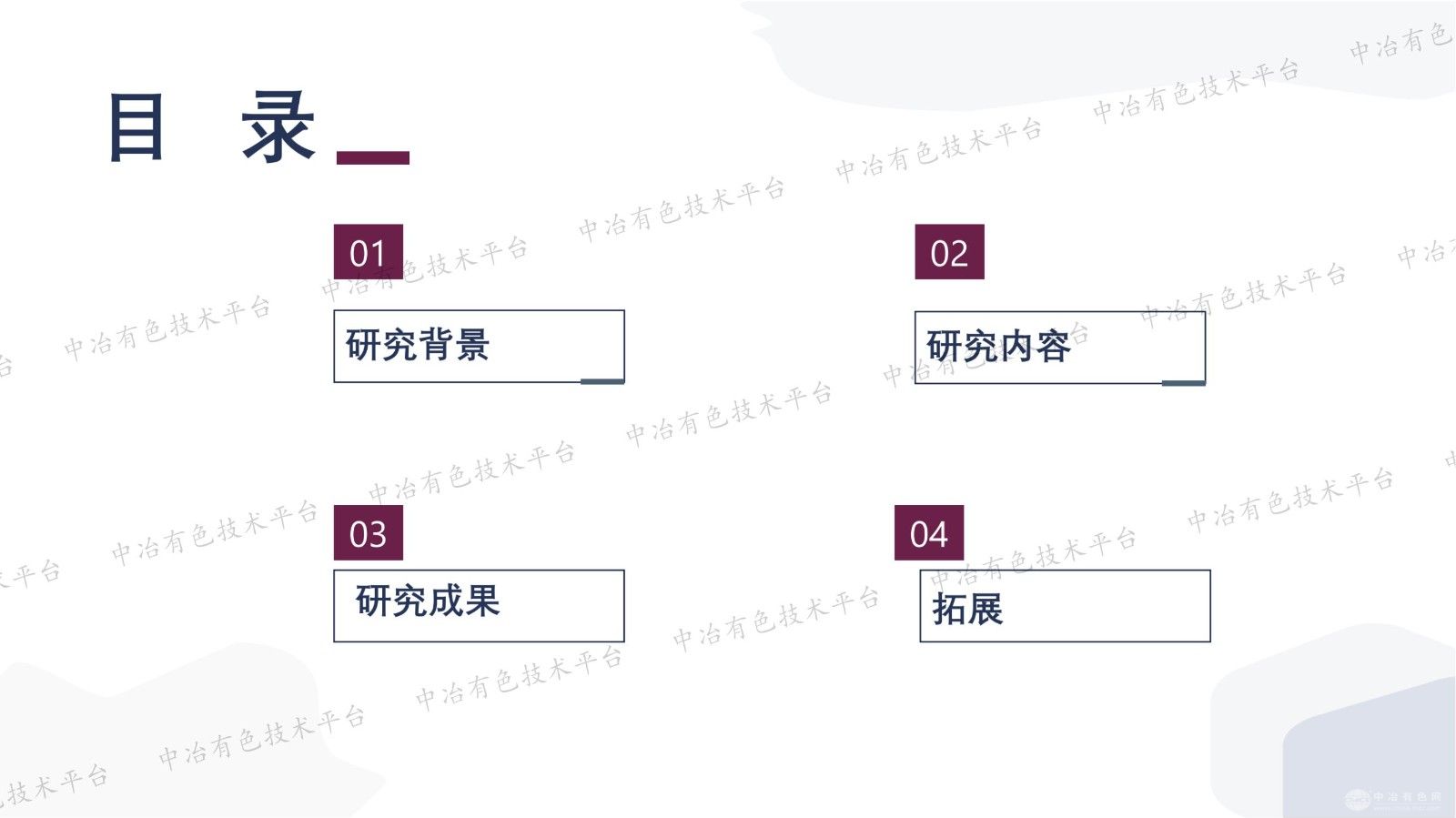 铝酸钠溶液多组分浓度变速滴定仪研制
