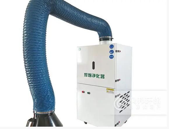 移动焊烟净化器