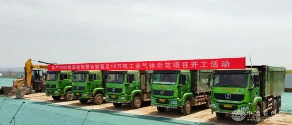咸阳首个2000Nm³/h电解水制氢项目正式启动