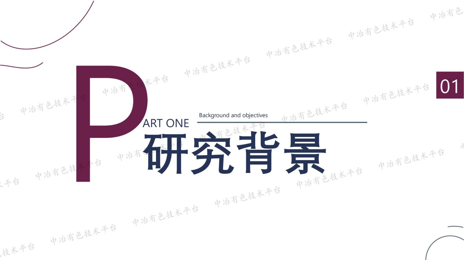 铝酸钠溶液多组分浓度变速滴定仪研制