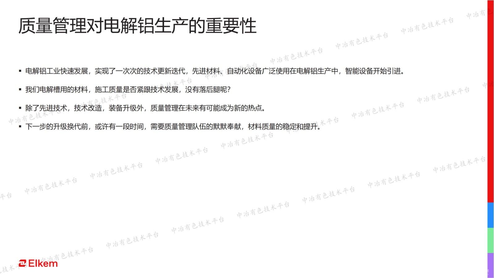 阴极糊和电解槽寿命的关系浅述，及绿色糊的展望