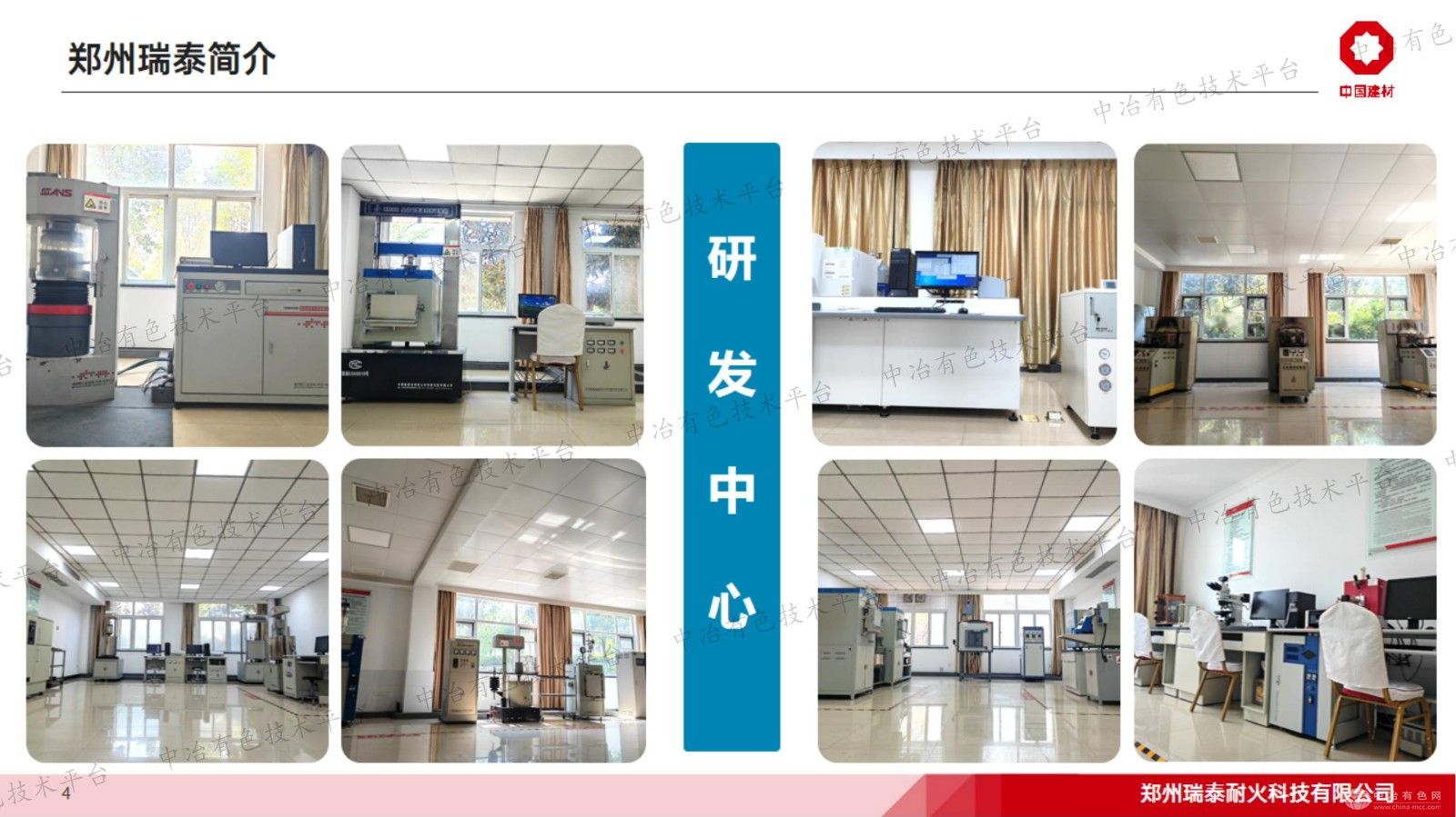 节能、长寿耐火材料助力铝工业降本增效