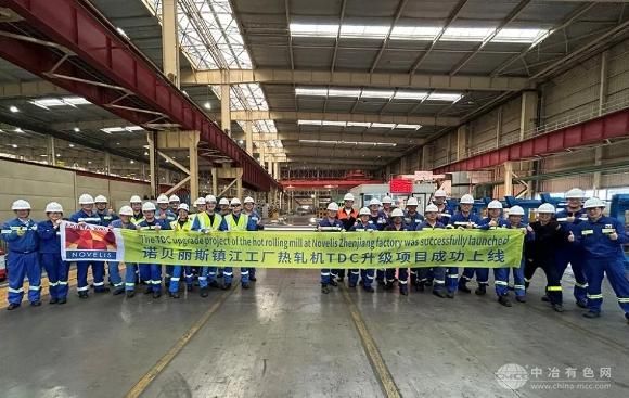 诺贝丽斯镇江铝业授予普锐特热轧机自动化升级最终验收证书