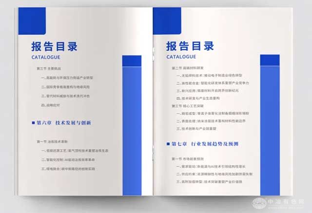 锡产业报告2025