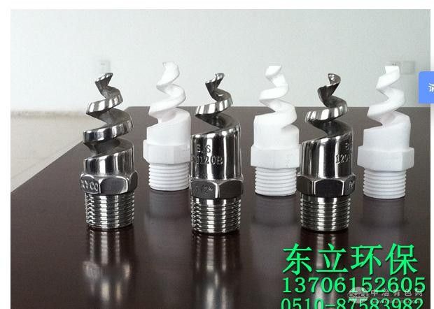 脱硫雾化喷嘴