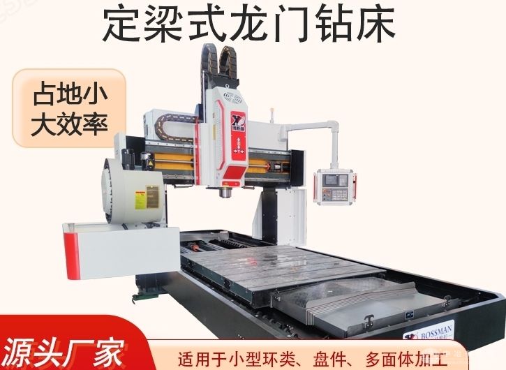不锈钢管板用数控高速龙门钻铣床