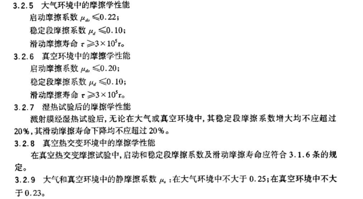MZW-10型真空球-盘摩擦试验仪