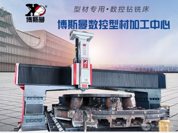 大孔径环类高速分体数控龙门钻铣床