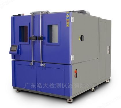 大型双门冷热温控湿热温度变化实验箱