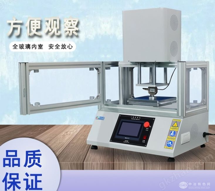 簿膜屏温折弯试验机