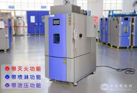 防爆试验箱恒温恒湿设备