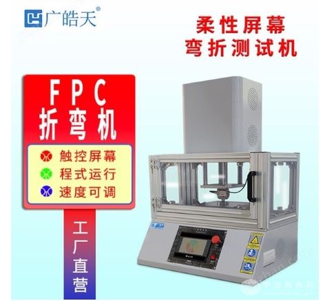 错动折弯试验机