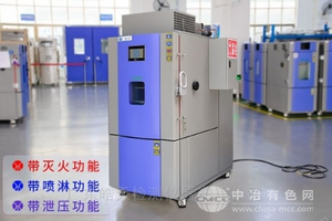 防爆试验箱恒温恒湿设备