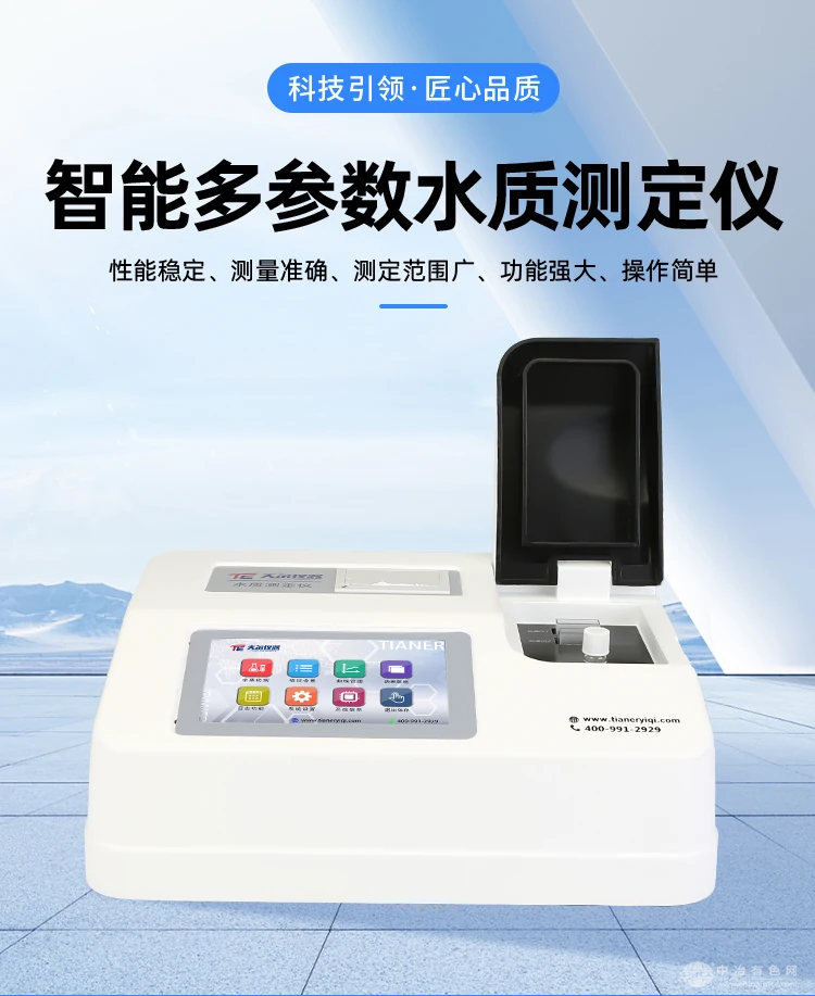 天尔