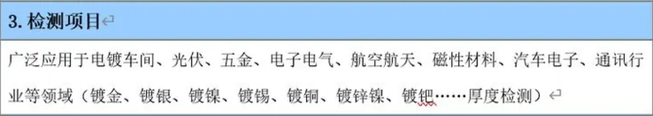 天瑞