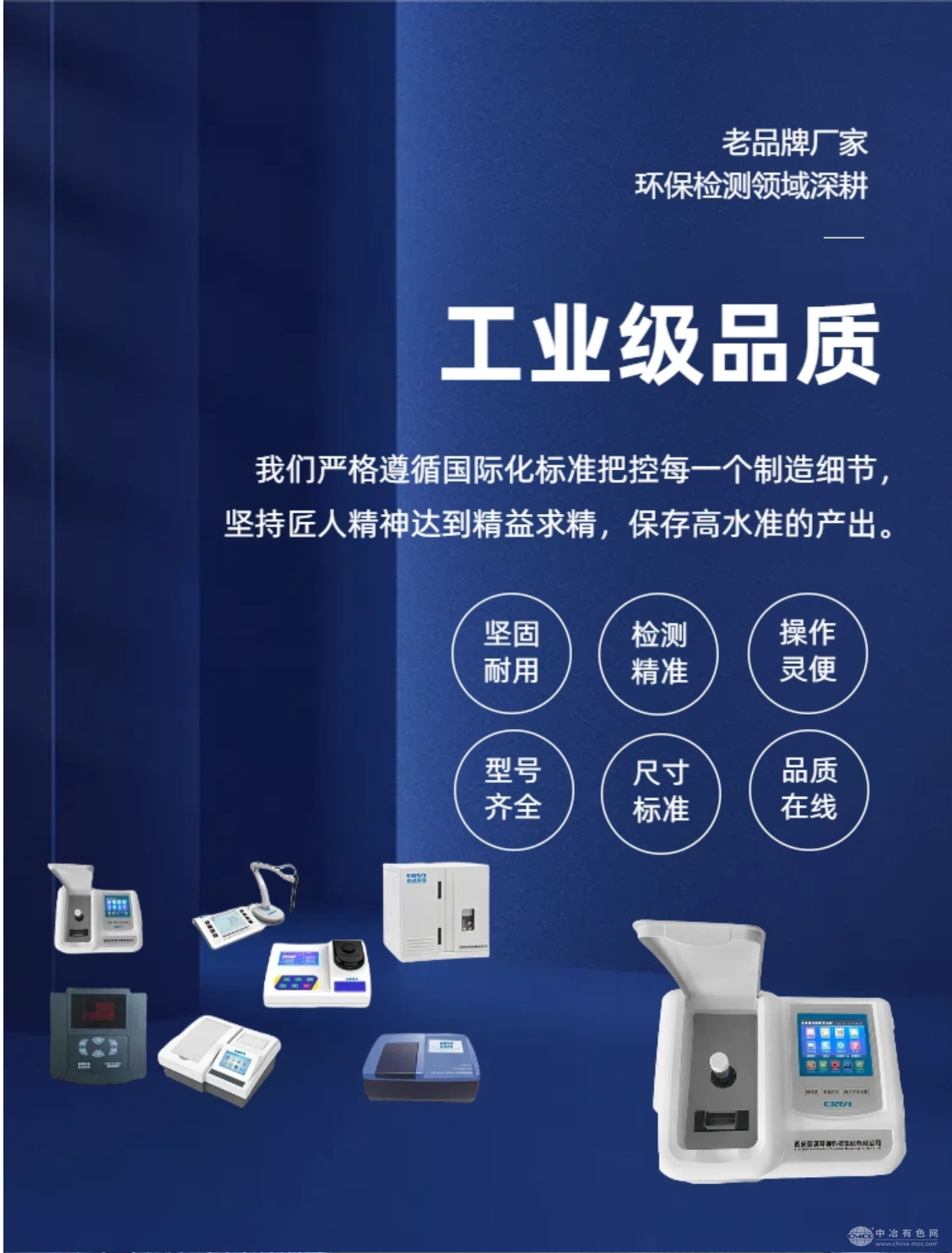  赢润环保