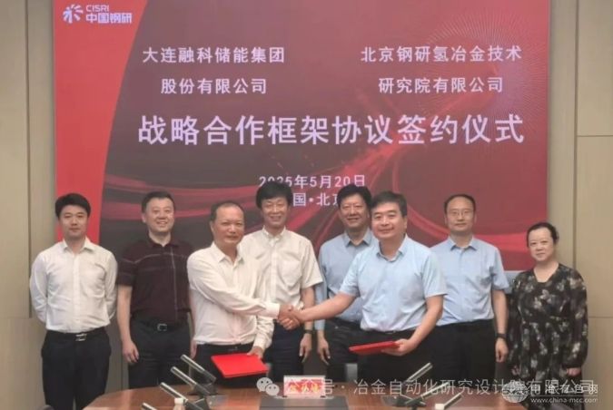 大连融科与氢冶金院合作，构建钒电池储能产业链