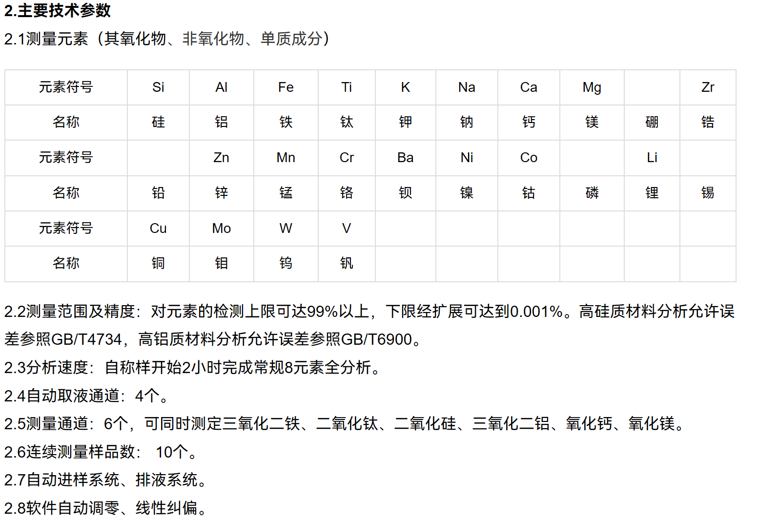  湘潭科仪