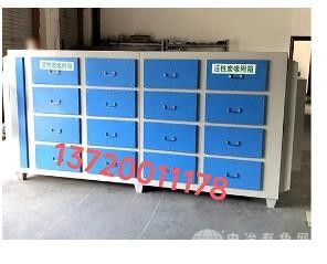 活性碳吸附箱