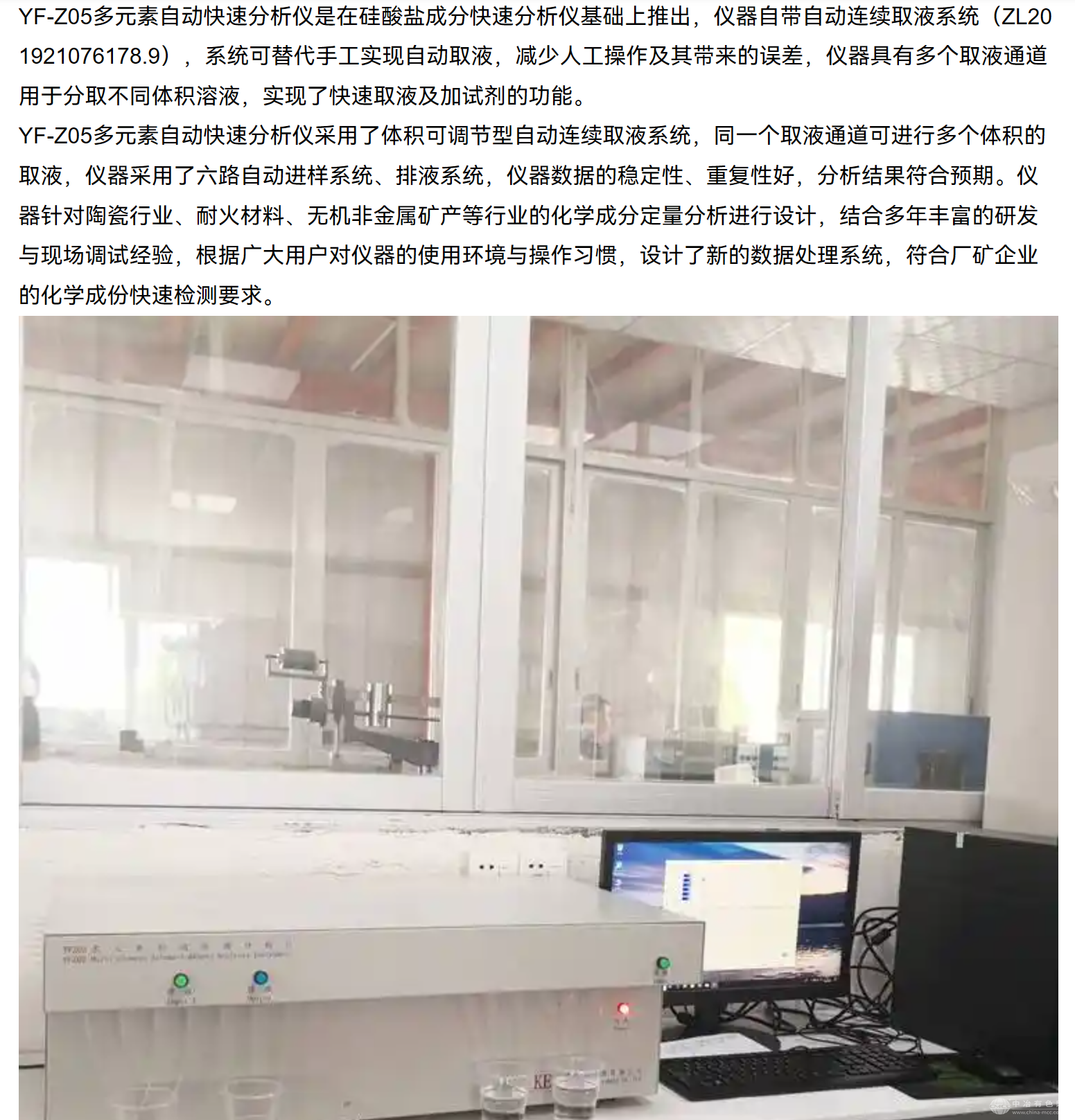  湘潭科仪