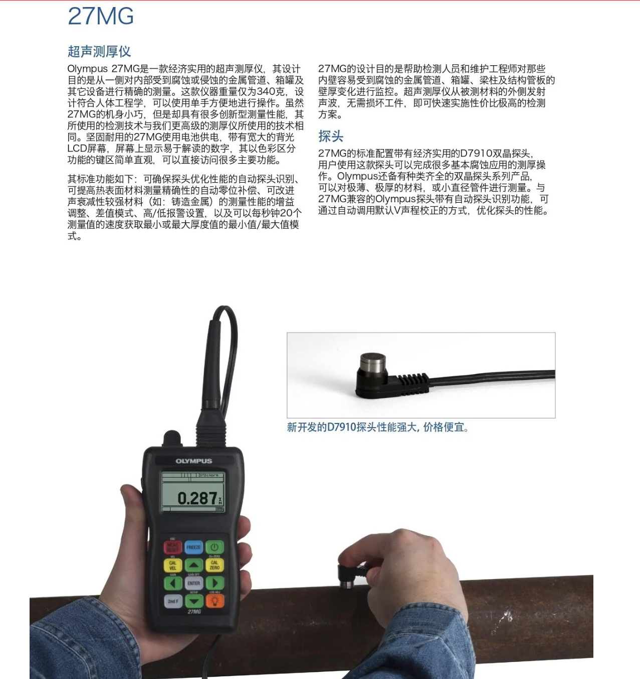  奥林巴斯