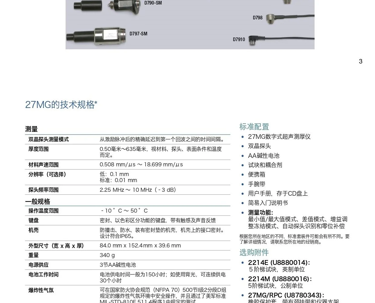 奥林巴斯