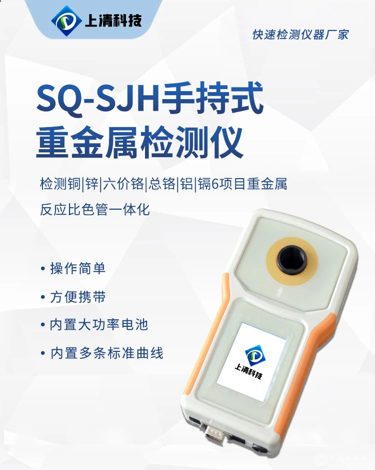  上清科技