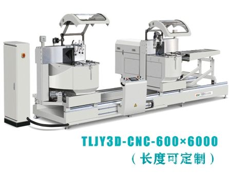 铝型材数控重型双头任意角度切割锯
