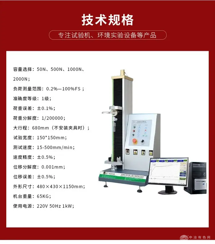 谦通仪器