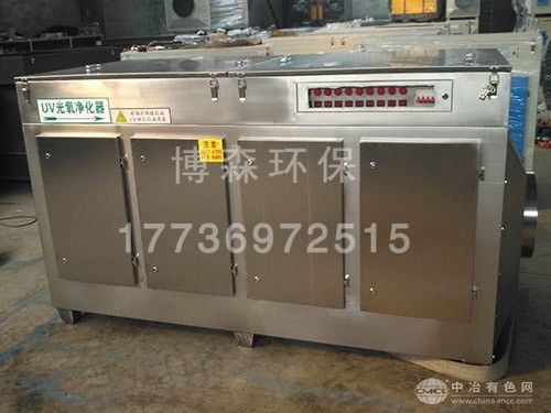 不锈钢光氧净化器