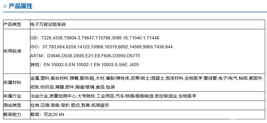 电子万能试验机（桌面型10kN