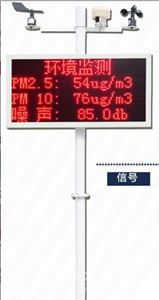 激光扬尘监测仪