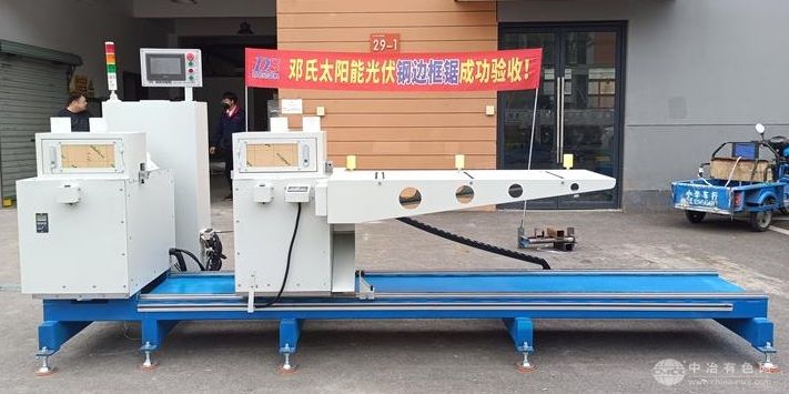 光伏钢边框双头锯