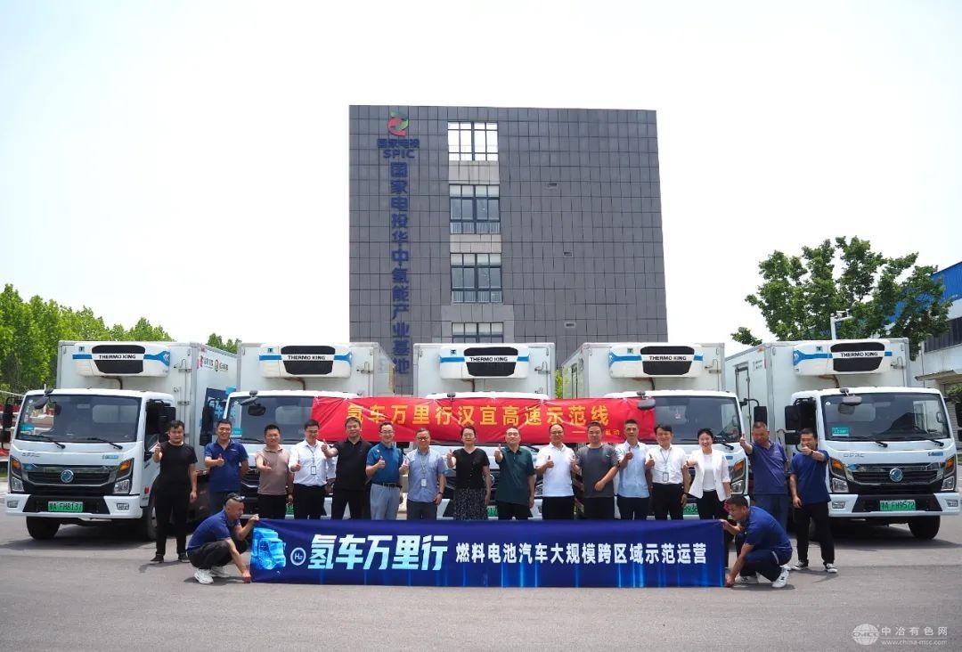 湖北氢动“氢车万里行”：汉宜高速氢能冷链开启绿色物流新里程