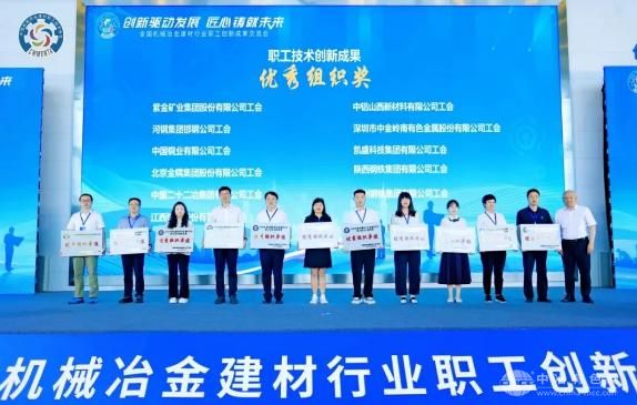 中金岭南：秉持FAITH经营理念 32项创新成果斩获行业殊荣