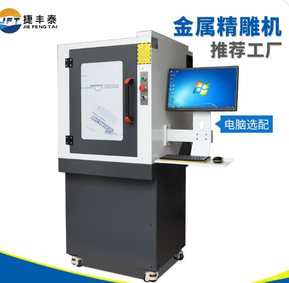 数控金属精雕机