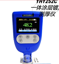 一体涂层镀层高精度测厚仪