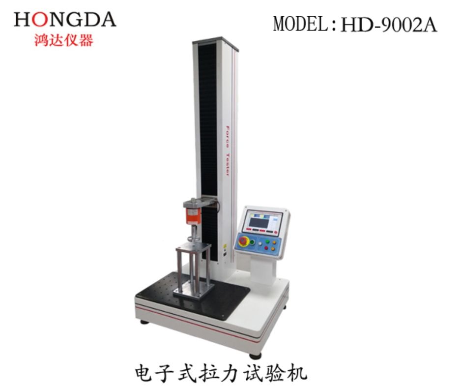 单柱型电脑拉力试验机HD-6001