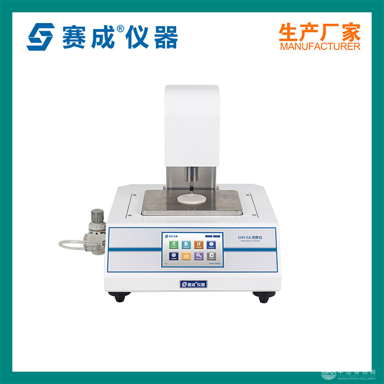 赛成