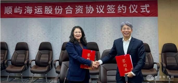 象屿股份与顺达矿业携手 顺屿海运扬帆起航