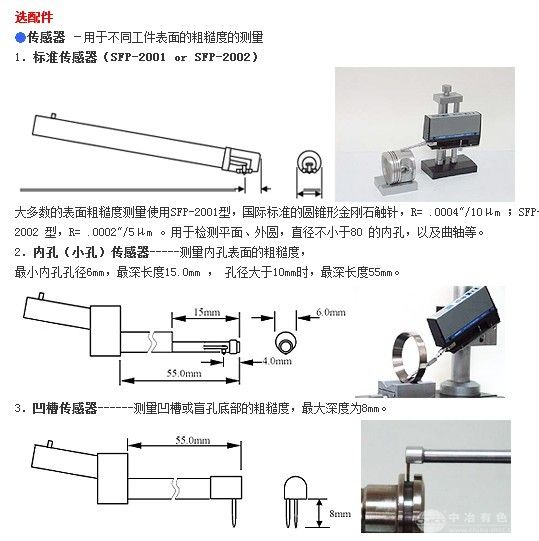 SRT-1(F)便携式表面粗糙度测量仪
