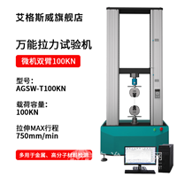 微机双臂100KN万能材料实验机