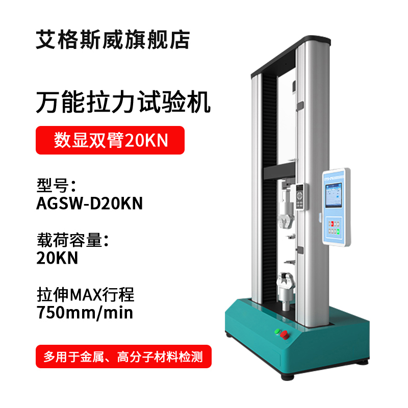 艾格斯威