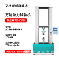 数显双臂D100KN万能材料实验机