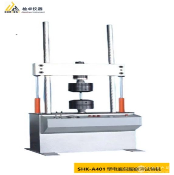 SHK-A401型电液伺候疲劳试验机